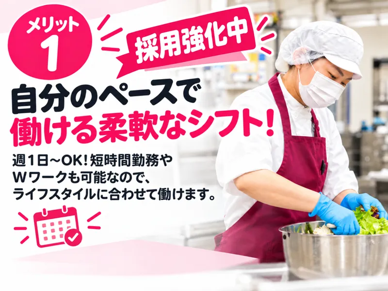 特別養護老人ホーム カーサ・八千代【株式会社WAヴィジョン】のアルバイト・バイト求人情報