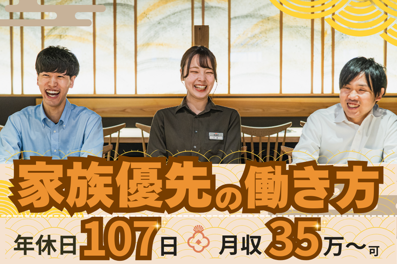 株式会社ナショナルフーズの求人・転職情報