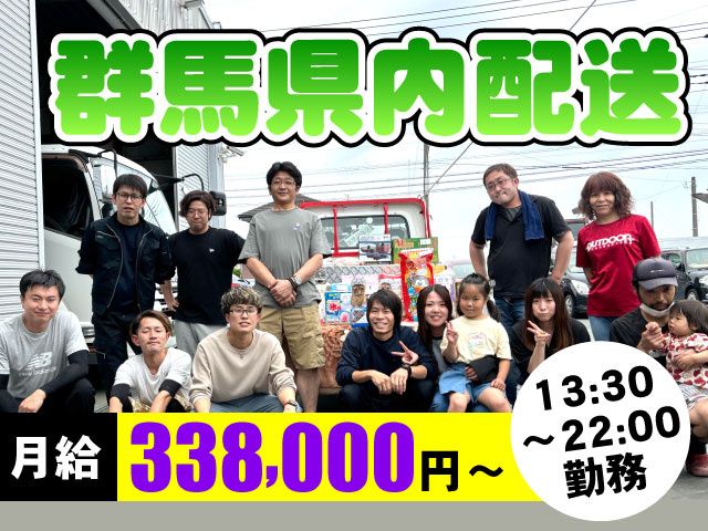 有限会社 First Star Expressの求人・転職情報