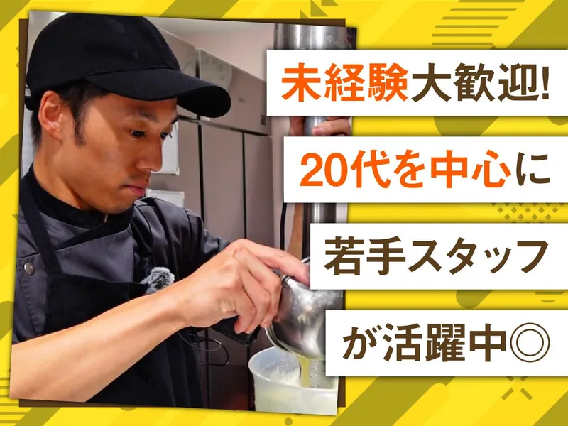 有限会社ラッフィナートの求人・転職情報