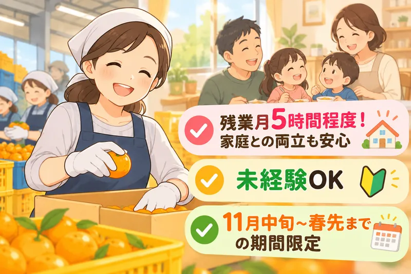 株式会社クリエアナブキのアルバイト・バイト求人情報