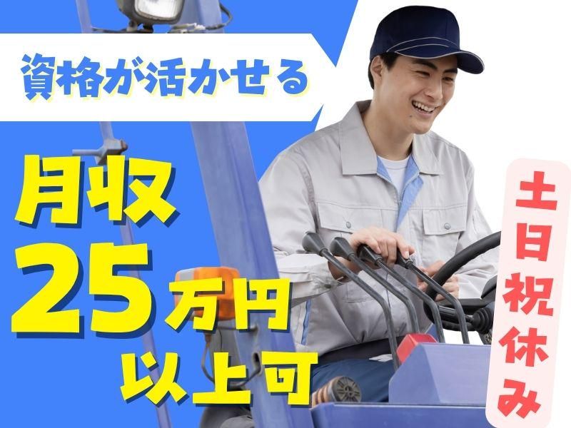 株式会社　美建　あま市の派遣求人情報