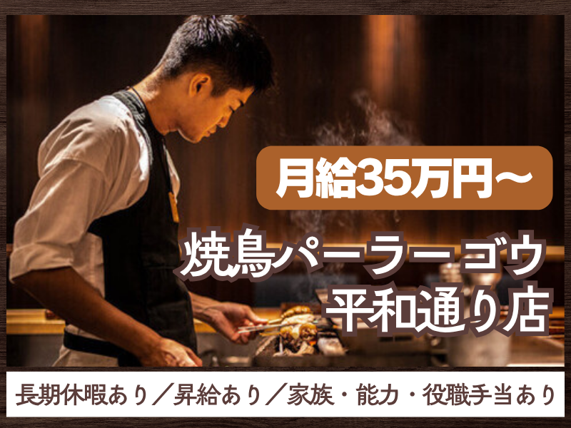 株式会社ネクストグローバルの求人・転職情報