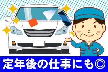 株式会社スズキ自販西埼玉の求人情報