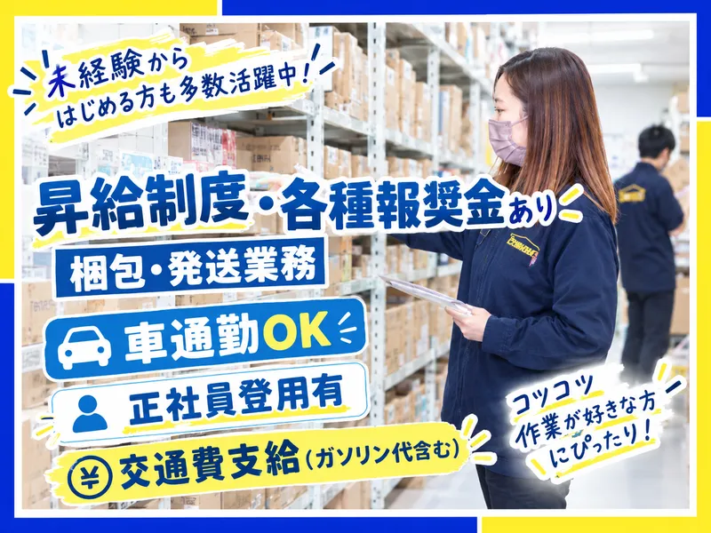 LC綾瀬のアルバイト・バイト求人情報