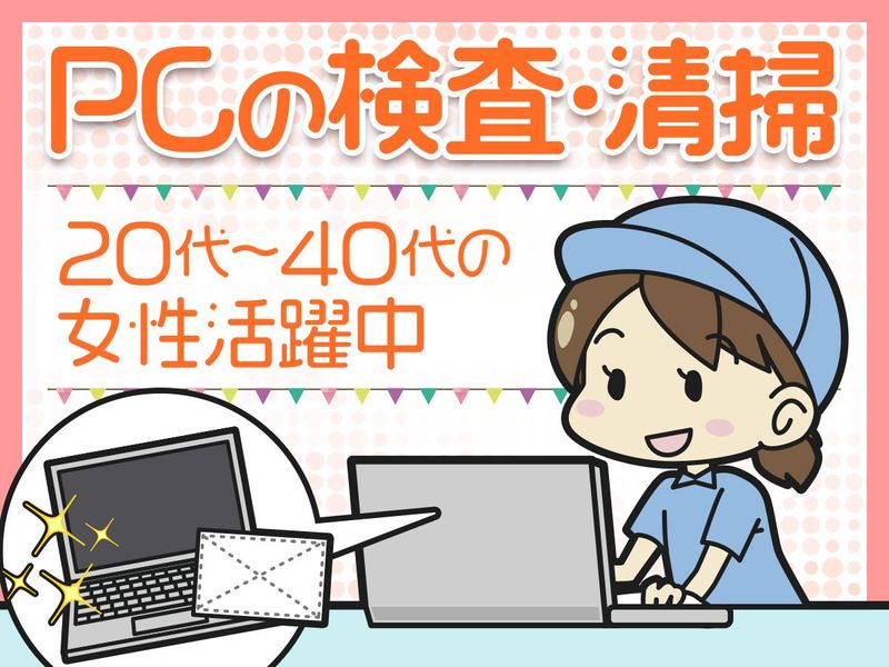 株式会社SAKURA(神戸市須磨区)のアルバイト・バイト求人情報-02