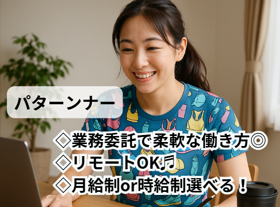 ヤノ運動用品株式会社の求人・転職情報