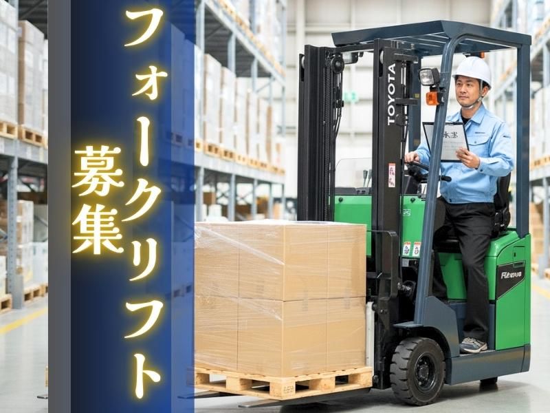 株式会社サンライズ・パートナー　豊明市内での倉庫のアルバイト・バイト求人情報-01