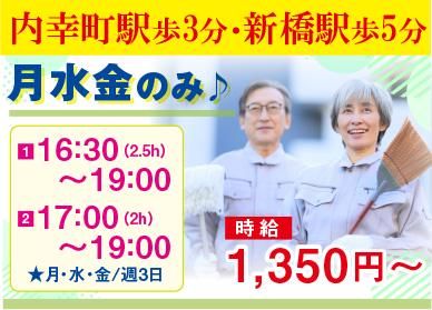 (株)コアズ 東京事業本部 ビルメンテナンス事業部<勤務地:新橋駅・内幸町駅歩3~5分の住友オフィスビル内>のアルバイト・バイト求人情報-06