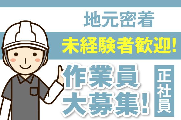 株式会社カトウ電器の求人・転職情報
