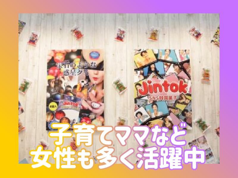 株式会社マイウェイのアルバイト・バイト求人情報-03