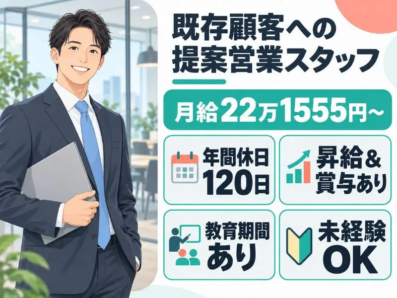 日琉リネンサプライ株式会社の求人・転職情報