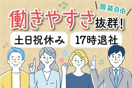 株式会社トーコーのアルバイト・バイト求人情報-02