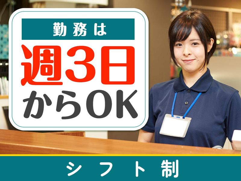 柏市沼南体育館/株式会社協栄のアルバイト・バイト求人情報-05