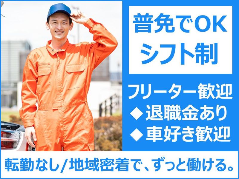 有限会社熊谷プロパン店の求人・転職情報