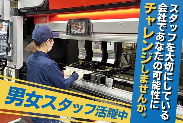 株式会社飯田製作所の求人・転職情報