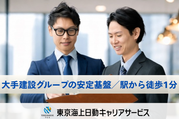 生和株式会社の求人・転職情報
