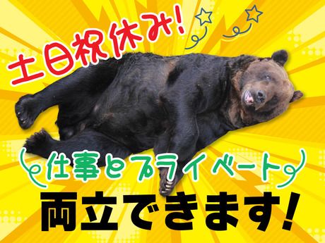 SGフィルダー株式会社 埼玉エリア　/W24180-005