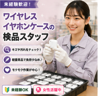 Hitotech埼玉支部