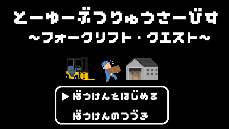 株式会社藤友物流サービスの求人・転職情報