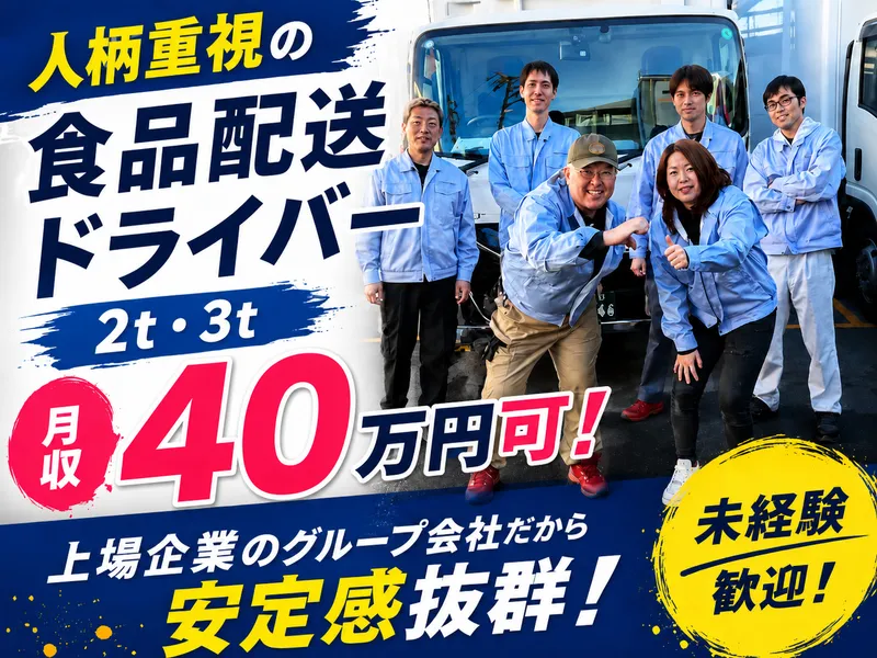 株式会社エス・ロジスティックスの求人・転職情報