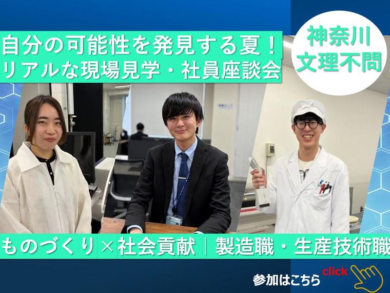 株式会社シノテスト