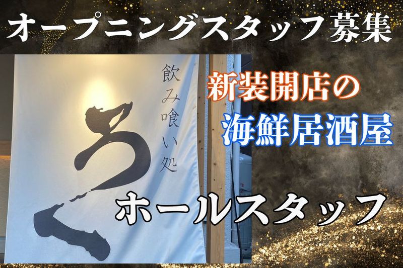 【株式会社英淑】のアルバイト・バイト求人情報-01