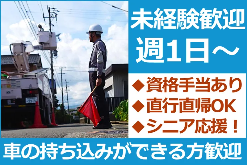 株式会社MAMORIAのアルバイト・バイト求人情報