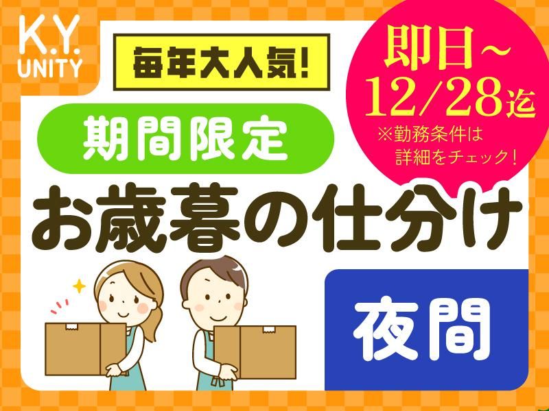 (株)ムロオ　名古屋市港区の派遣求人情報