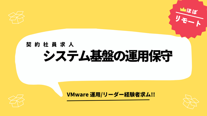 株式会社アルファネット/品川　リモートワーク多めの派遣求人情報