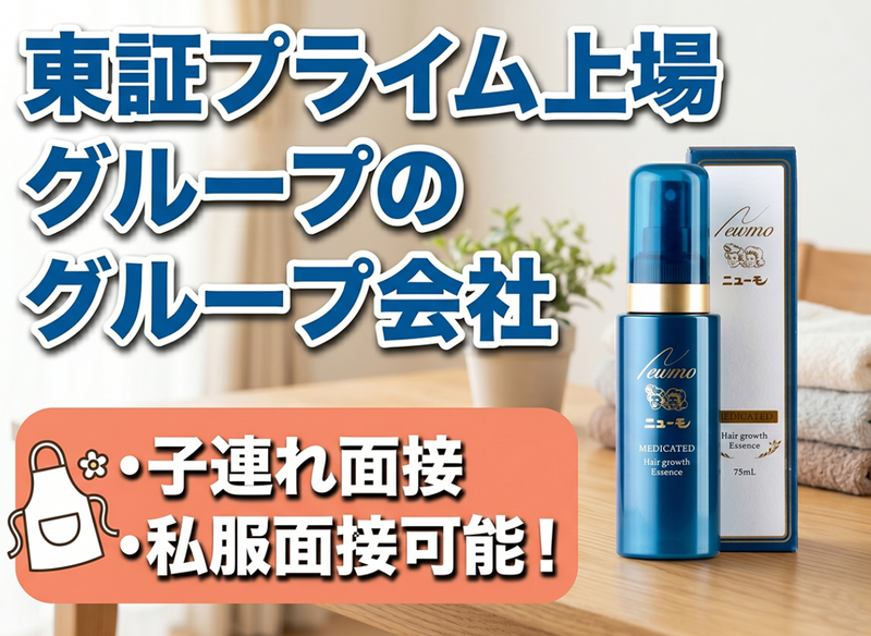 株式会社ファーマフーズコミュニケーションの求人・転職情報