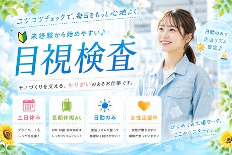 株式会社ヒューマンアイズの求人・転職情報