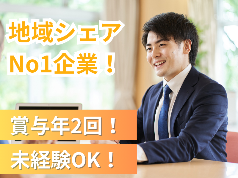株式会社福岡ペイントの求人・転職情報