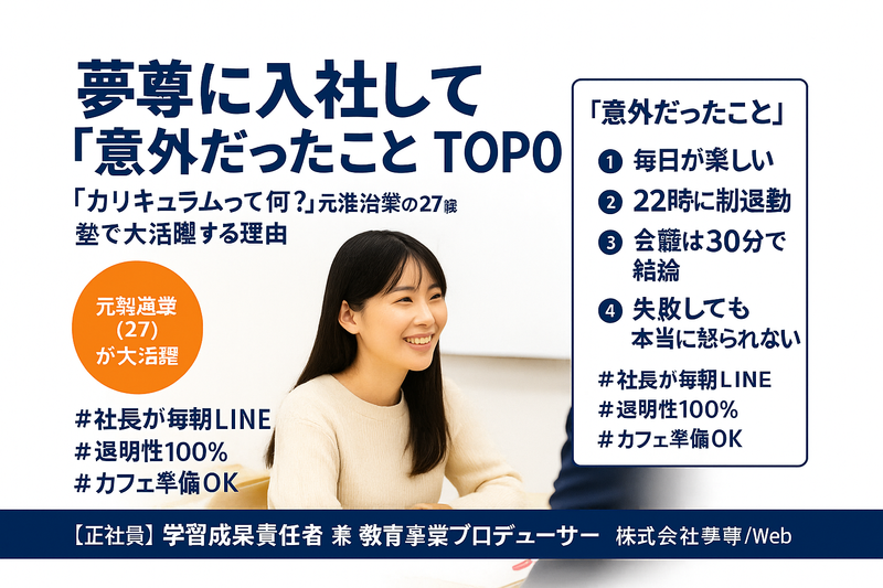 個別指導学院ヒーローズ　東浦校のアルバイト・バイト求人情報-02