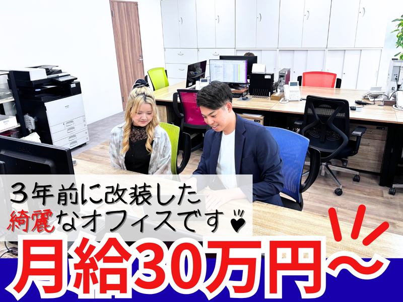 港大宝運輸株式会社のアルバイト・バイト求人情報-02