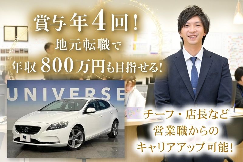 ボルボ・セレクト太田川崎のアルバイト・バイト求人情報-06