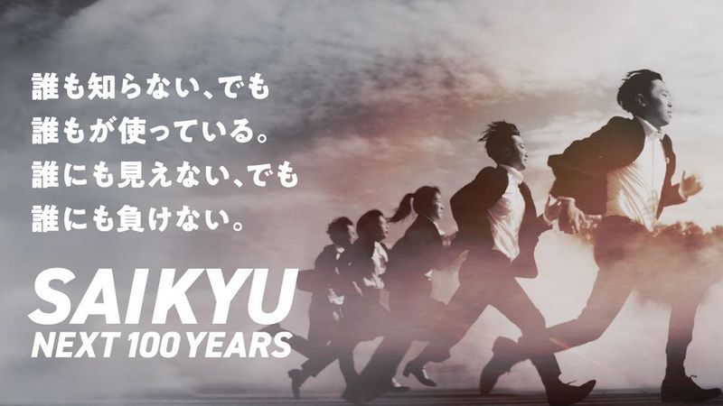 【東京開催】施工管理仕事体験(1day)