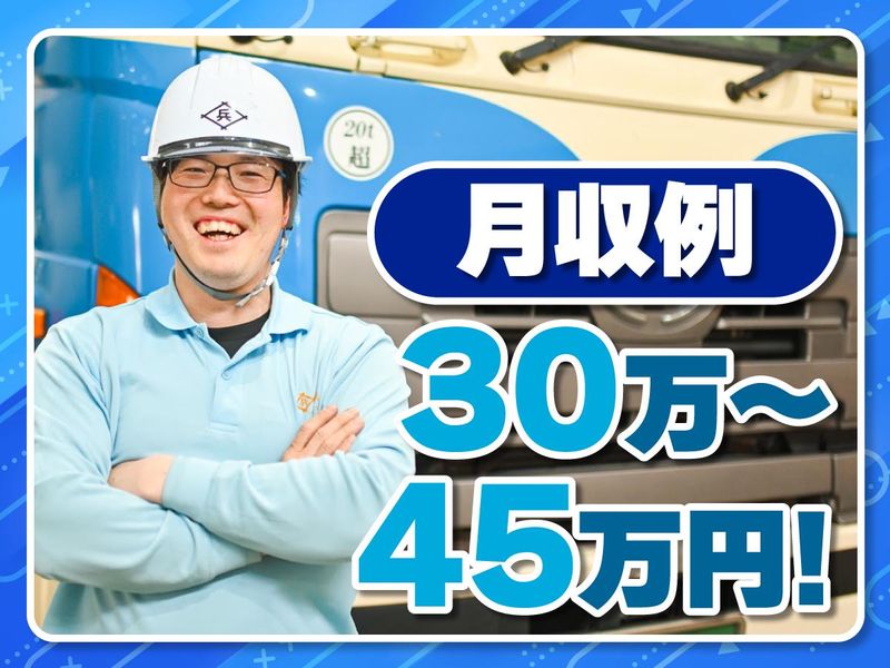 兵紙運輸株式会社-0001の求人・転職情報