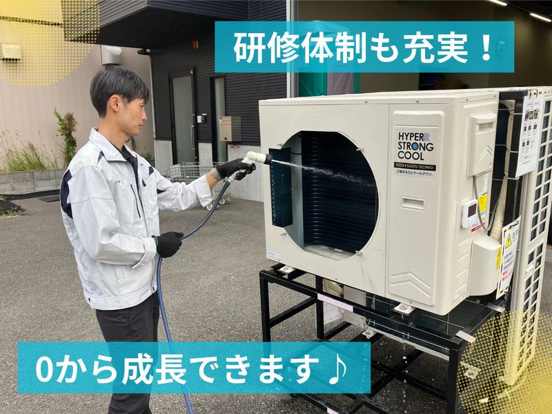 サイシュウテクノ株式会社　東京営業所の求人情報