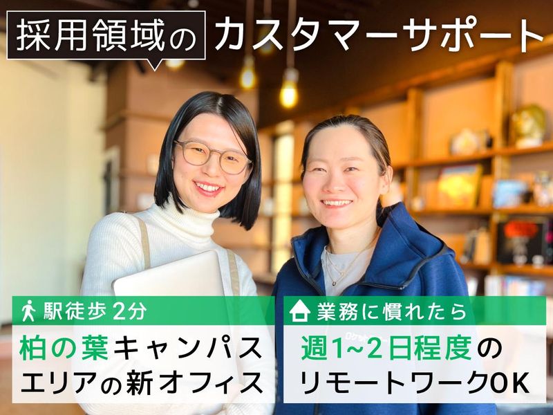 株式会社ロケットスタートホールディングスの求人・転職情報