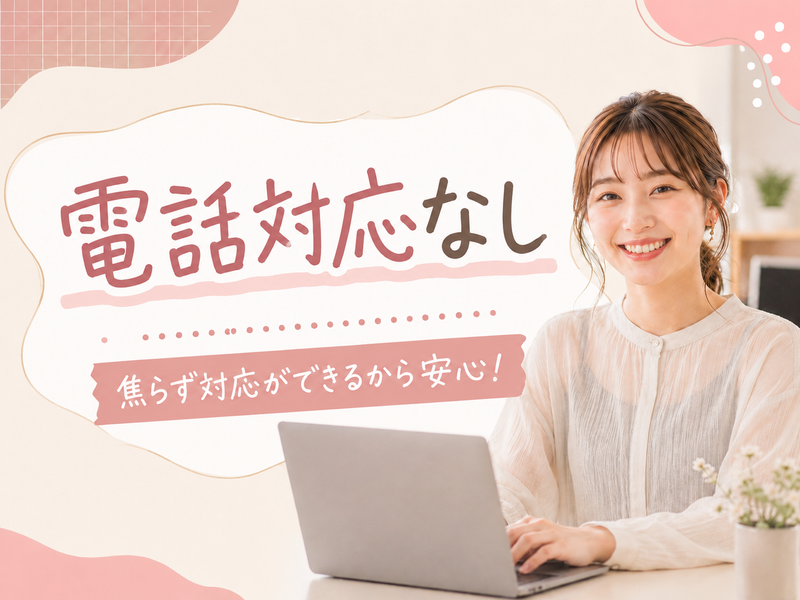 アルティウスリンク株式会社の求人・転職情報
