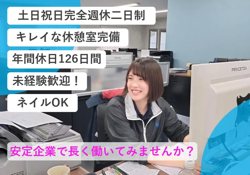 株式会社コバヤシの求人・転職情報