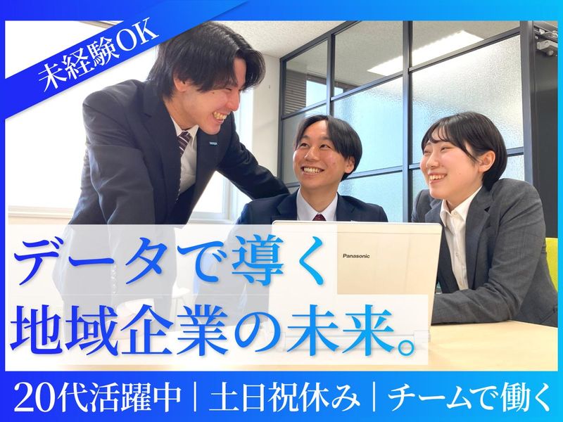 株式会社フレックス-0007の求人・転職情報