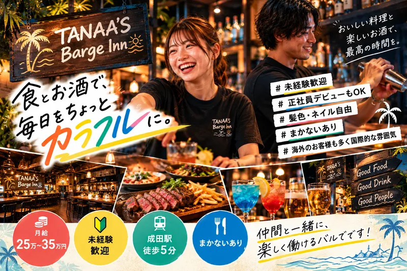 株式会社田中商事の求人・転職情報