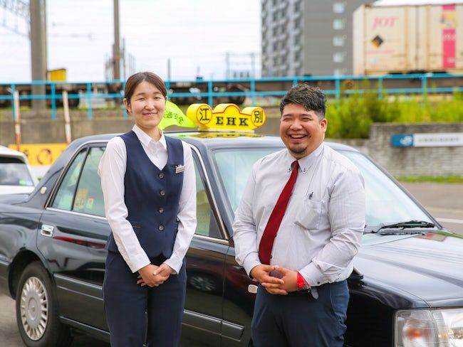 江別ハイヤー株式会社の求人・転職情報