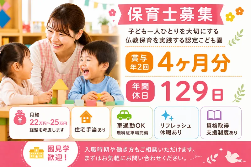 社会福祉法人寿光会の求人・転職情報