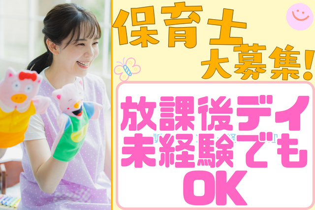 株式会社東日本アドテック　こぱんはうすさくら 盛岡本宮教室の求人・転職情報