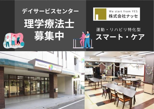 ジョイスリー株式会社の求人・転職情報