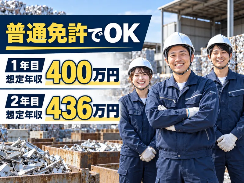 有限会社荒木商会　長慶寺工場(仮)