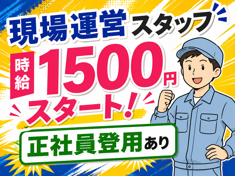 株式会社グロップエスシーの求人・転職情報